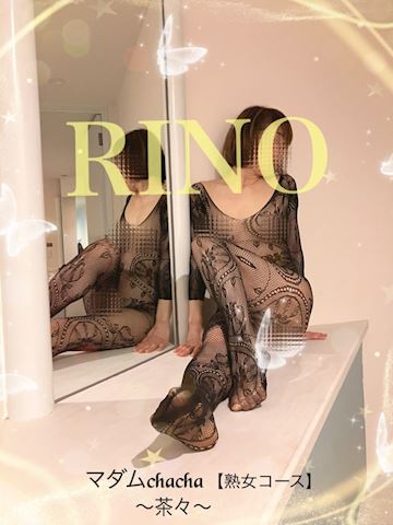 りの【熟女コース】