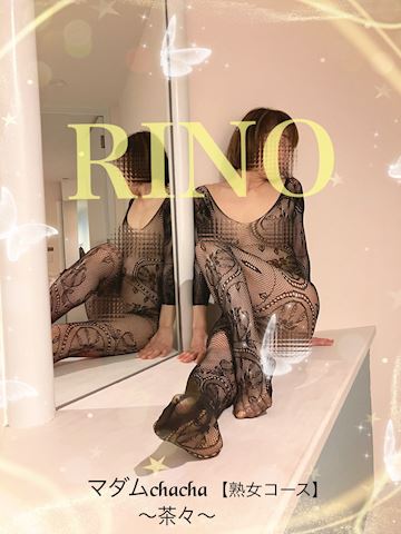 りの【熟女コース】