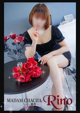 りの【熟女コース】