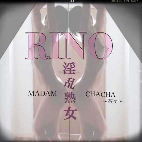 りの【熟女コース】