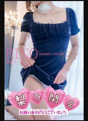 りの【熟女コース】