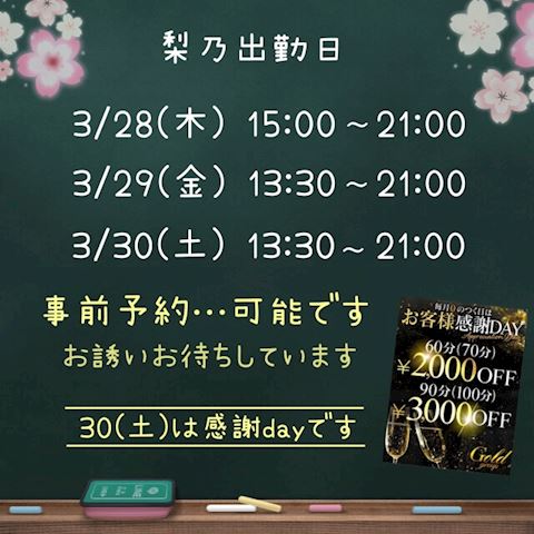 りの【熟女コース】