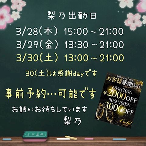 りの【熟女コース】