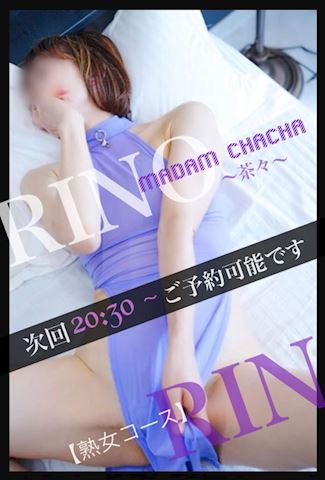 りの【熟女コース】