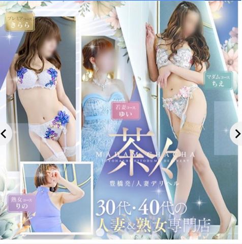 りの【熟女コース】