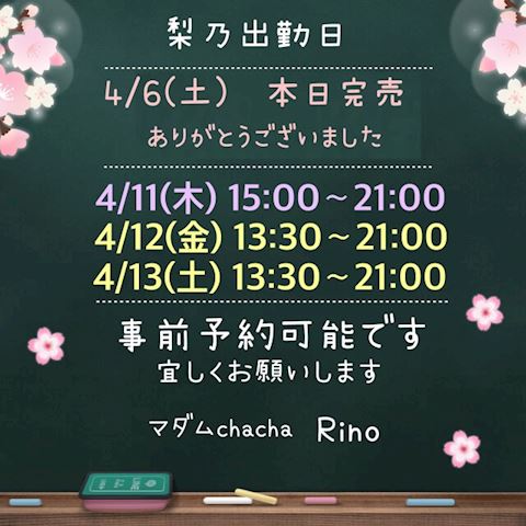 りの【熟女コース】