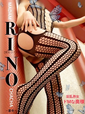 りの【熟女コース】