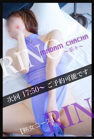 りの【熟女コース】