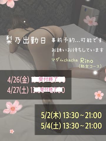 りの【熟女コース】