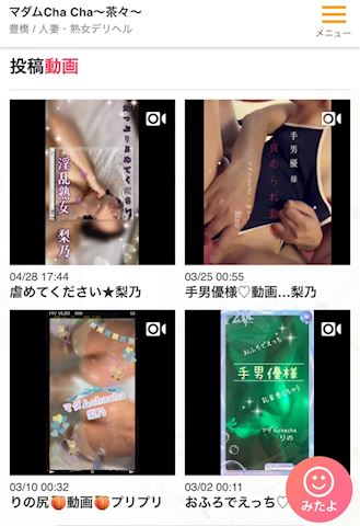 りの【熟女コース】