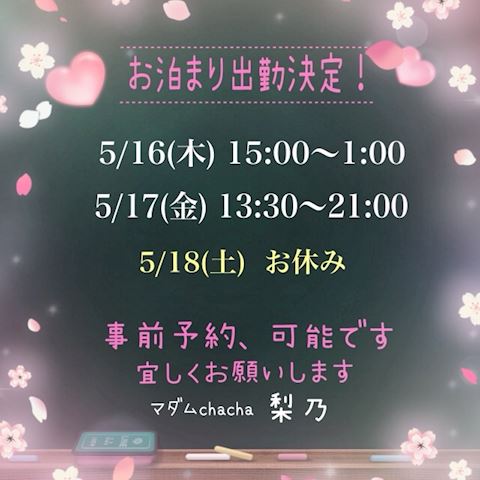 りの【熟女コース】