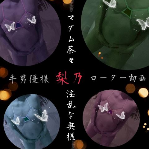 りの【熟女コース】