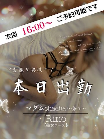 りの【熟女コース】