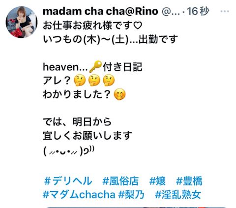 りの【熟女コース】