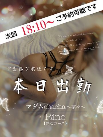 りの【熟女コース】
