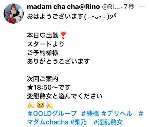 りの【熟女コース】