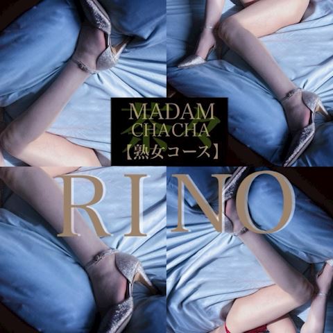 りの【熟女コース】