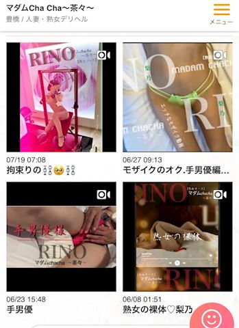 りの【熟女コース】