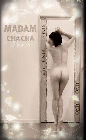 りの【熟女コース】