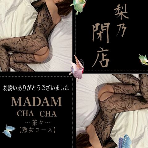 りの【熟女コース】