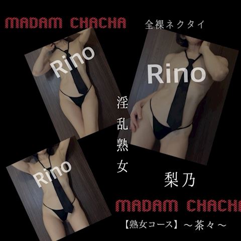 りの【熟女コース】