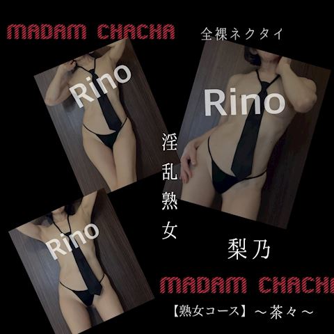 りの【熟女コース】