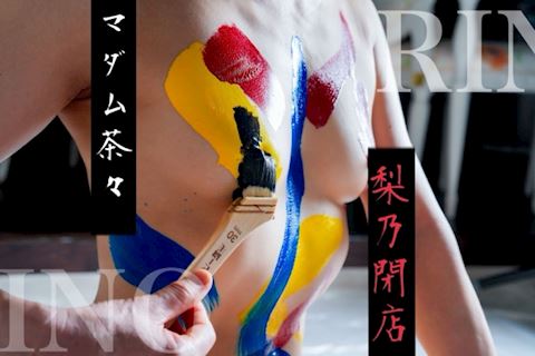 りの【熟女コース】