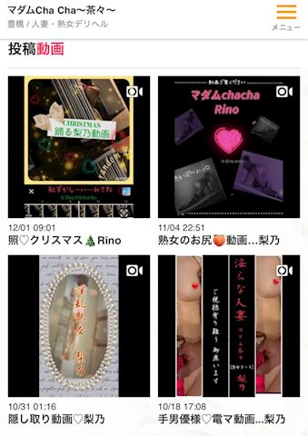 りの【熟女コース】