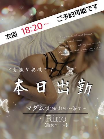 りの【熟女コース】