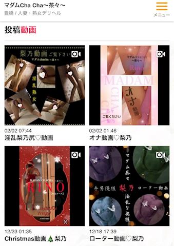 りの【熟女コース】