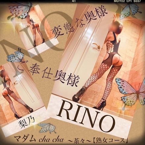 りの【熟女コース】