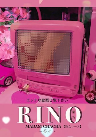りの【熟女コース】