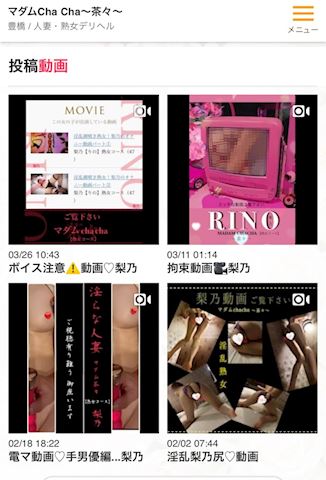 りの【熟女コース】