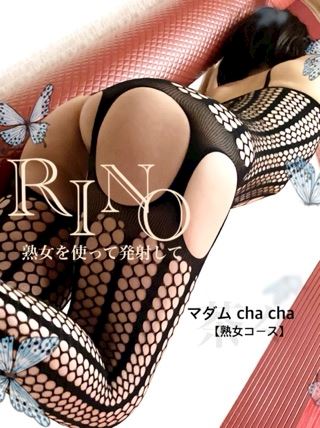 りの【熟女コース】