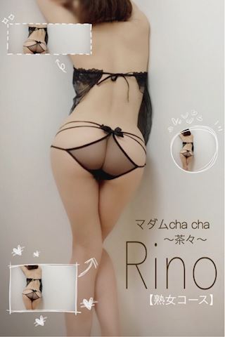 りの【熟女コース】