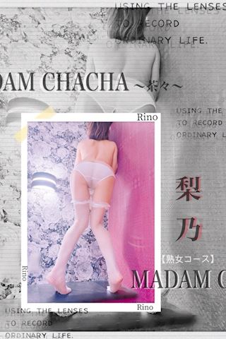 りの【熟女コース】