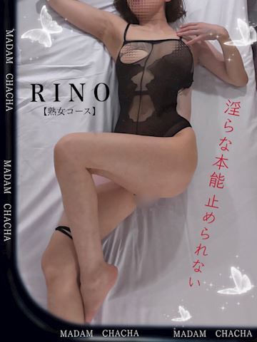 りの【熟女コース】