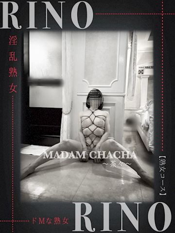 りの【熟女コース】
