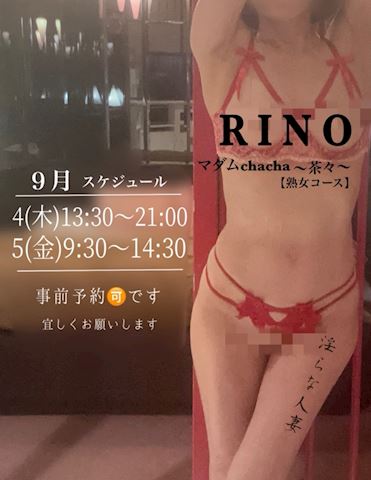 りの【熟女コース】