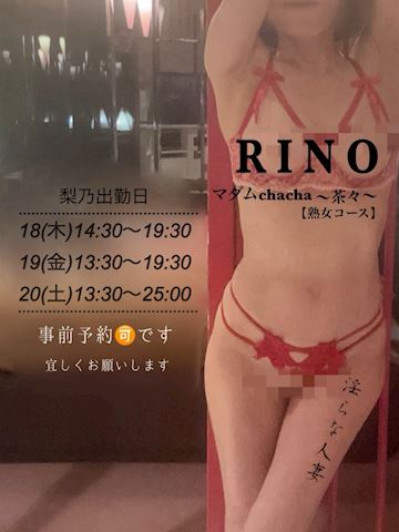 りの【熟女コース】