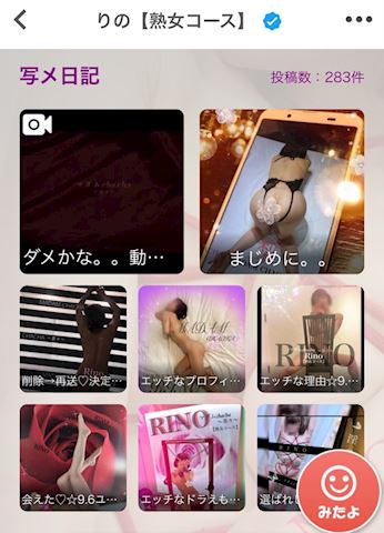 りの【熟女コース】