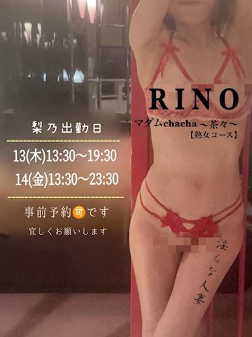 りの【熟女コース】