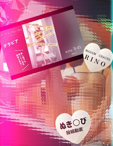 りの【熟女コース】