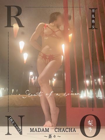 りの【熟女コース】