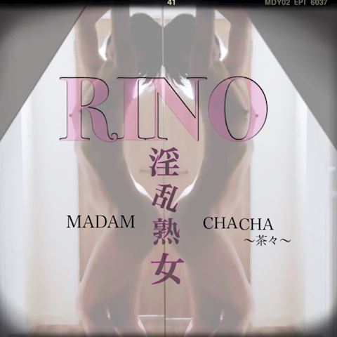 りの【熟女コース】