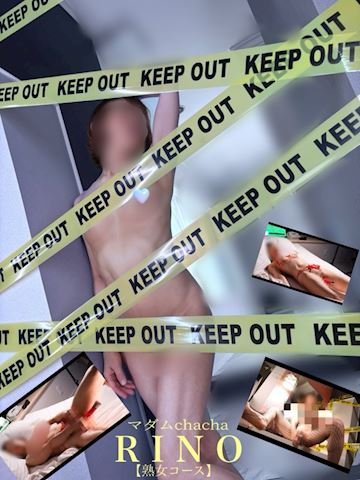 りの【熟女コース】