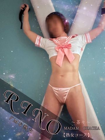 りの【熟女コース】