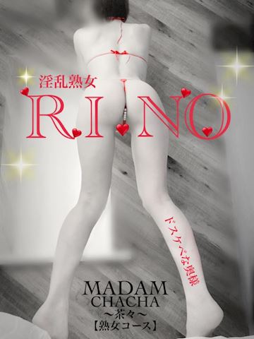 りの【熟女コース】