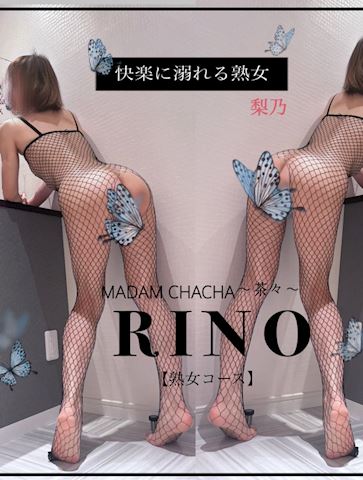 りの【熟女コース】