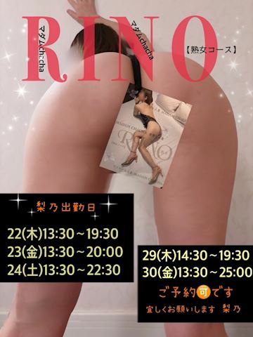 りの【熟女コース】